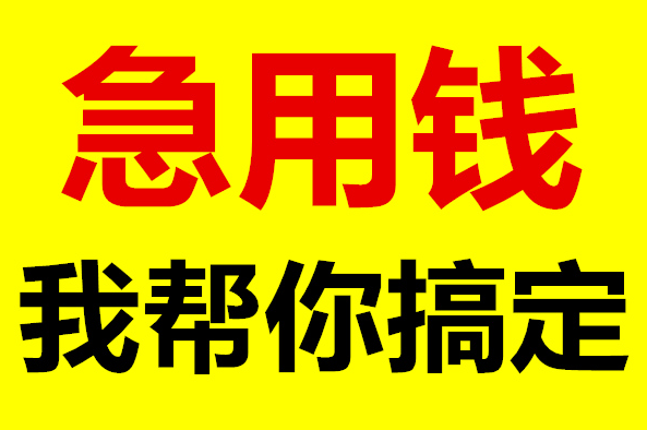 汽車抵押貸款找哪家銀行比較好？