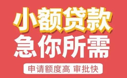 如何看待銀行公積金個(gè)人信用貸款？